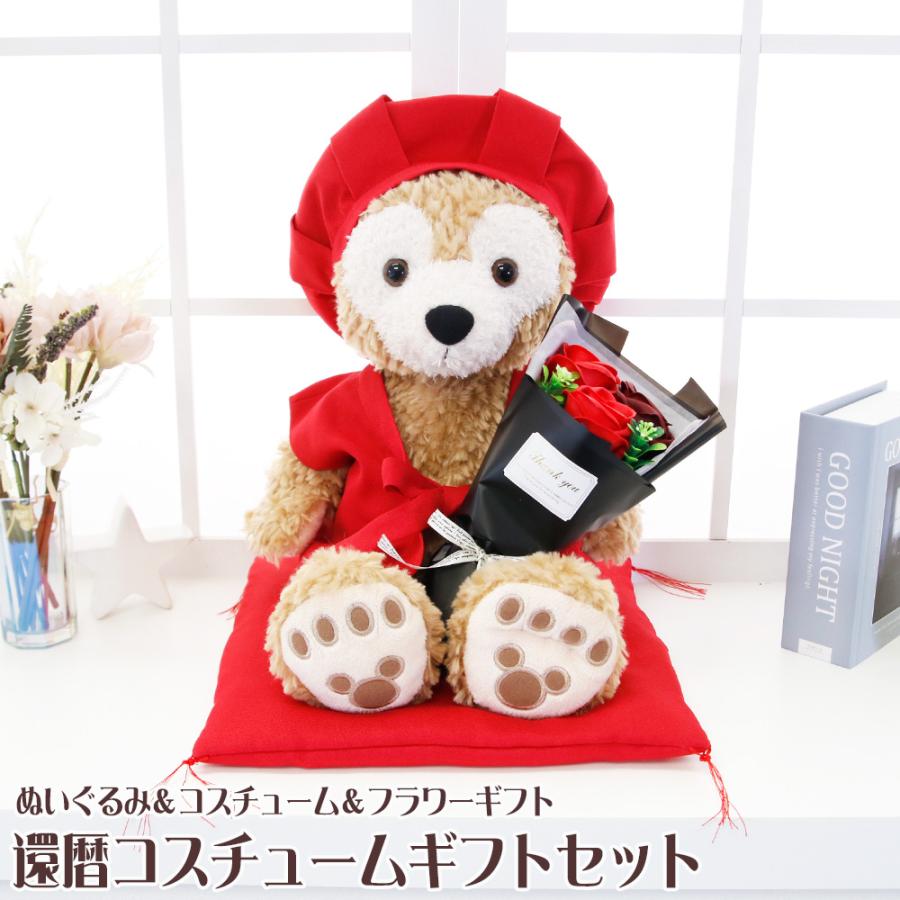 ダッフィー＆シェリーメイ兼用 還暦ギフトセット ぬいぐるみ＆フラワー 