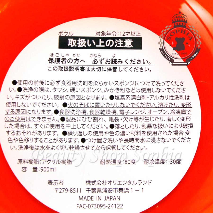 ミニーマウス ミキシングボウル 注ぎ口付き レトロ ミニー ミニーマウス ミキシングボウル 注ぎ口付き レトロ ミニー