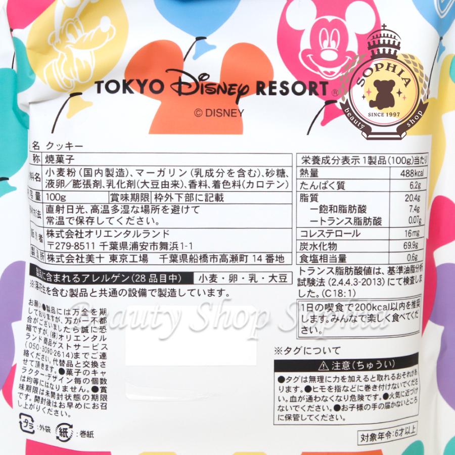 ミッキー&フレンズ 袋入りクッキー バルーンデザイン お菓子 ミッキー&フレンズ 袋入りクッキー バルーンデザイン お菓子