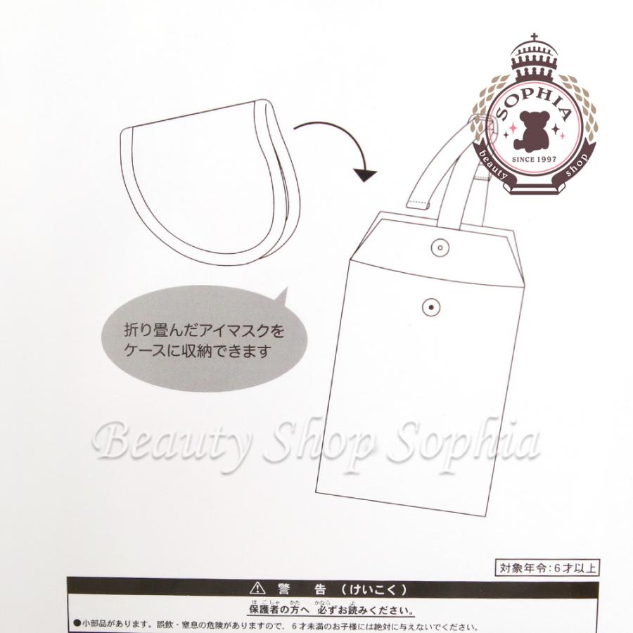 Disney ミッキー＆フレンズ アイマスク（収納袋付き） トラベル 