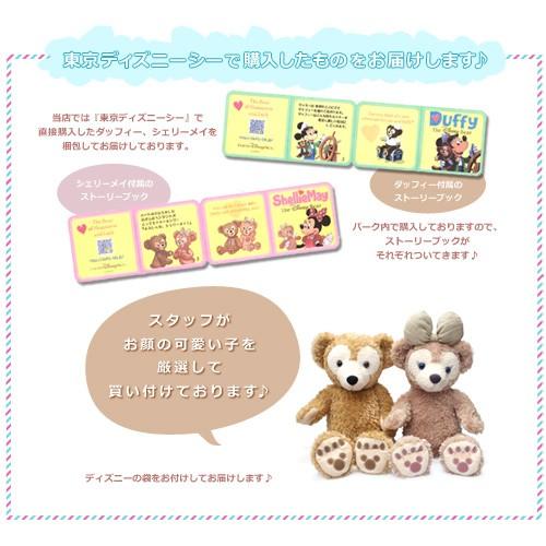 ダッフィー シェリーメイ Ｓサイズ ぬいぐるみ ペアセット ディズニーシー限定 Duffy ダッフィー ぬいぐるみ グッズ｜duffy-0080｜02