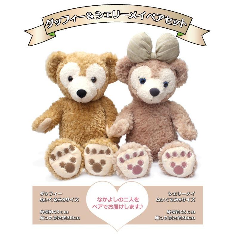 ダッフィー シェリーメイ Ｓサイズ ぬいぐるみ ペアセット ディズニーシー限定 Duffy ダッフィー ぬいぐるみ グッズ｜duffy-0080｜03