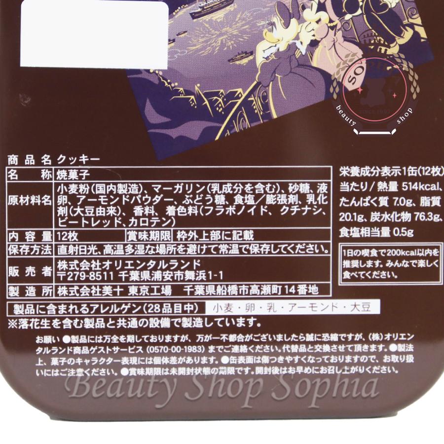 ミッキー ミニー 缶入りクッキー 茶色 お菓子 ディズニー グッズ お土産 東京ディズニーシー限定 Disney2940 ビューティーショップソフィア 通販 Yahoo ショッピング