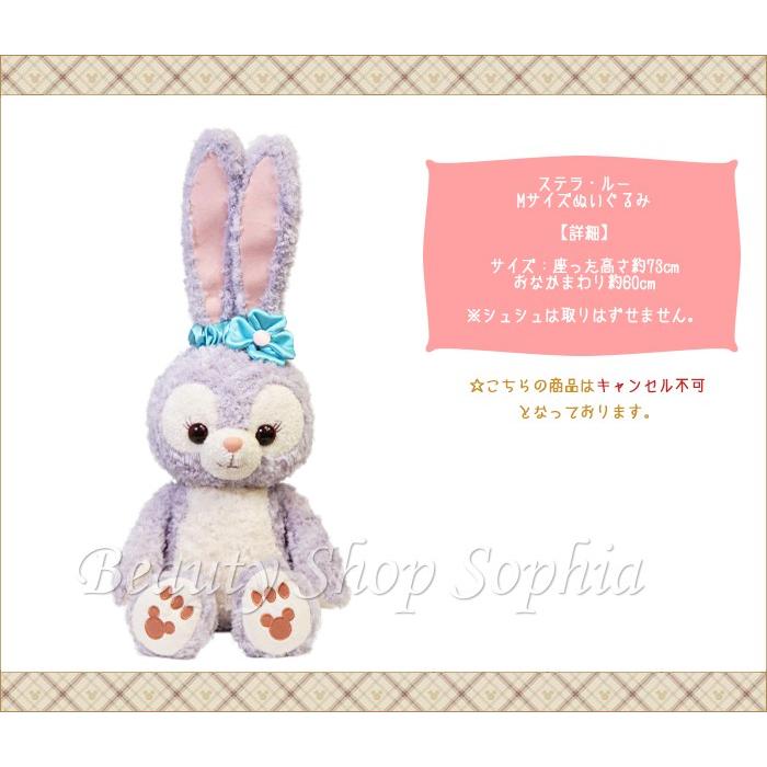 ステラ・ルー Mサイズ ぬいぐるみ 大きいサイズ (東京ディズニー ステラ・ルー Mサイズ ぬいぐるみ 大きいサイズ (東京ディズニー