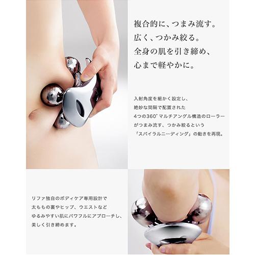 豪華で新しい Refa for リファ ダイエット 美容器具 痩せる body