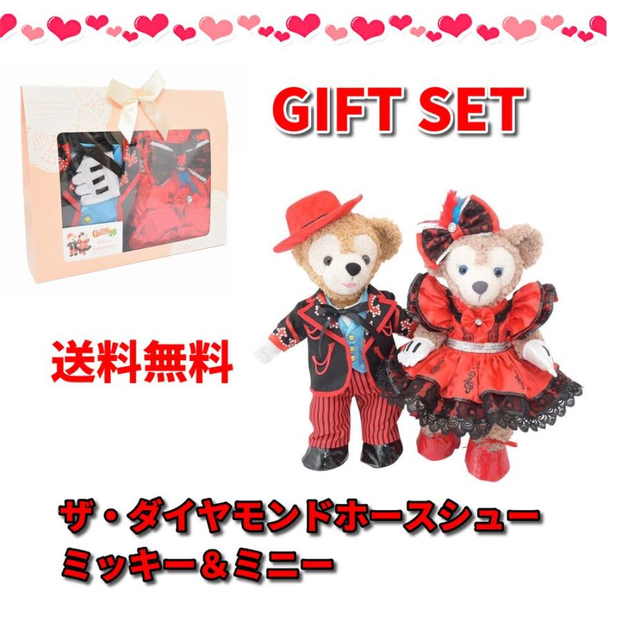 新品即決 ギフトboxセット ダッフィー シェリーメイ コスチューム ザ ダイヤモンドホースシュー ミッキー ミニー 手提袋付 ダッフィーコスチューム通販アリス 通販 Yahoo ショ Santiagopapasquiaro Gob Mx