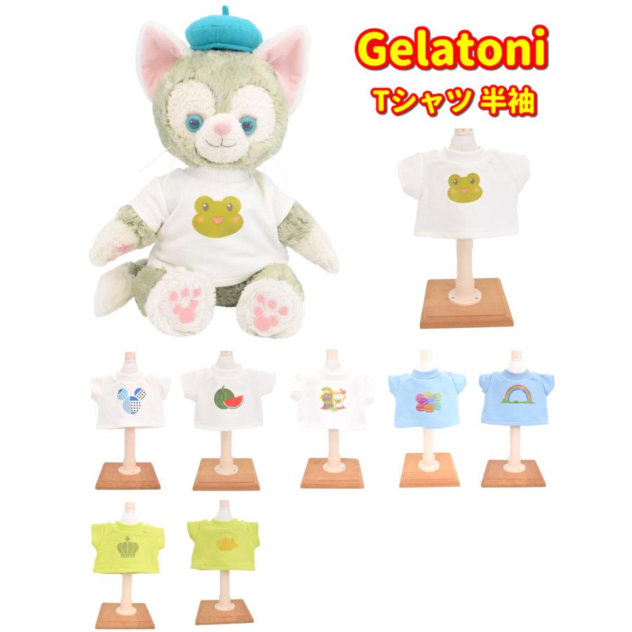 2026年3月】ジェラトーニ（人形用服）のおすすめ人気ランキング