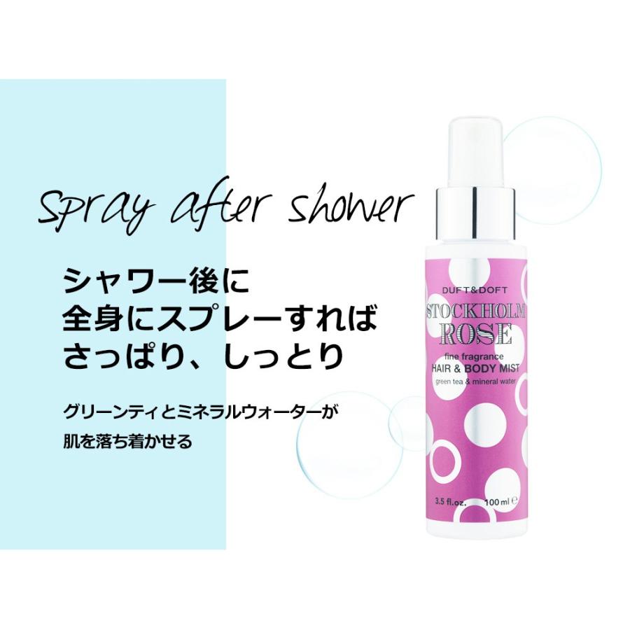 1個買うと1個おまけキャンペーン ヘア ボディミスト 100ml ダフト ドフト レディース メンズ Posco 送料無料 Duftndoft Mist Duft And Doft 通販 Yahoo ショッピング
