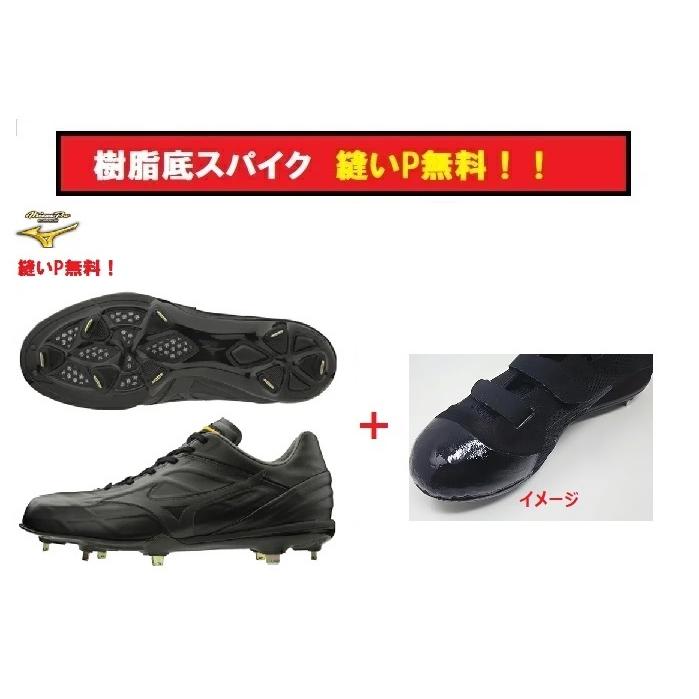 MIZUNO ミズノ（MIZUNO）野球 スパイクシューズ 金属スパイク