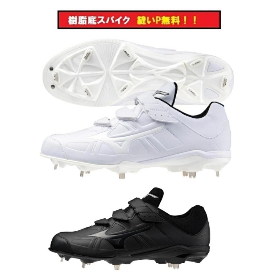 ミズノ MIZUNO ライトレボバディー2 BLT シューズ 樹脂底スパイク