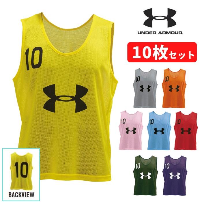UNDER ARMOUR アンダーアーマー ビブス 10枚セット チーム用 UNDER ARMOUR アンダーアーマー ビブス 10枚セット チーム用