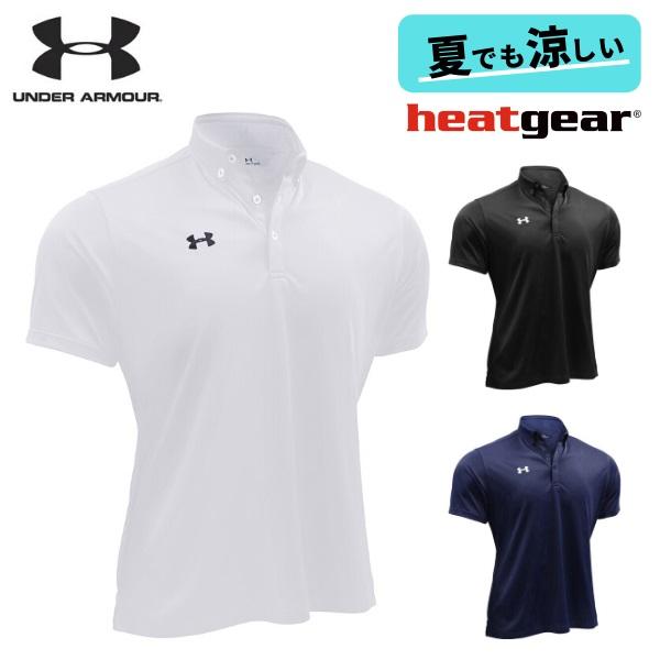 アンダーアーマー ポロシャツ 半袖 ヒートギア メンズ トレーニング フィットネス スポーツ UA TEAM ARMOUR POLO BD heatgear UNDER ARMOUR 1342582｜dugoutshop