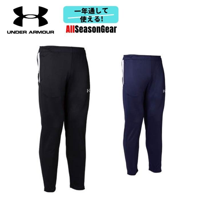UNDER ARMOUR（アンダーアーマー） ジャージパンツ UAチーム 長袖