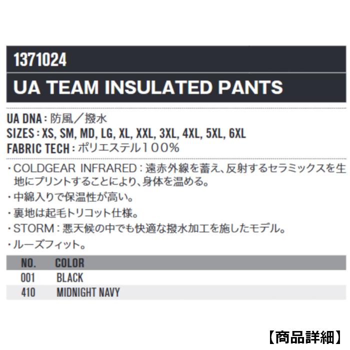 アンダーアーマー パンツ メンズ UAチームインサレーテッドパンツ スポーツ トレーニング UA TEAM INSULATED PANTS UNDER ARMOUR 1371024｜dugoutshop｜05