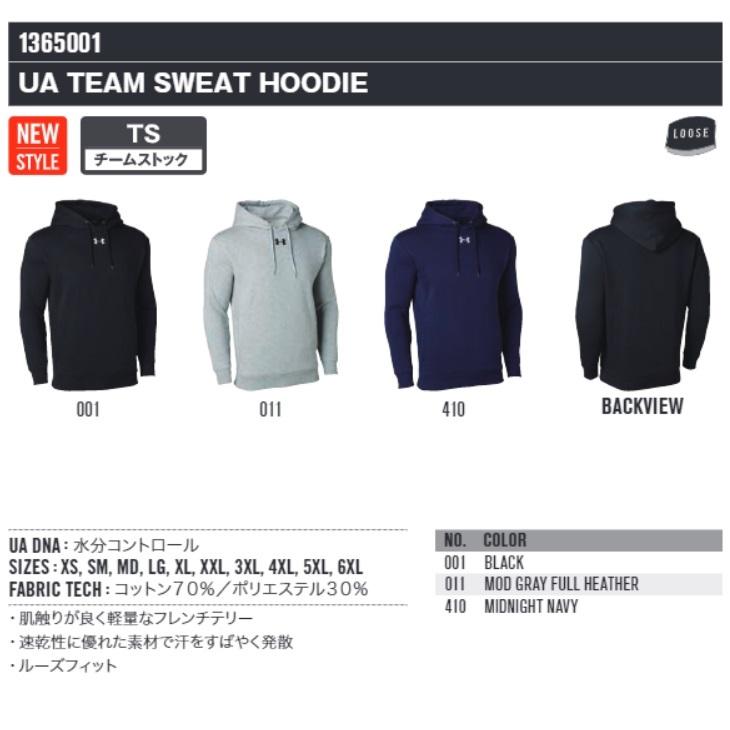 アンダーアーマー パーカー スウェット メンズ トレーニング フィットネス スポーツ UA TEAM SWEAT HOODIE ゆったり 1375826｜dugoutshop｜06