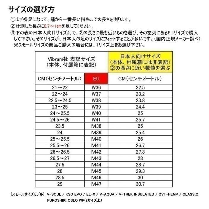 Vibram FiveFingers（ビブラムファイブフィンガーズ） CVT-LB 23M9904