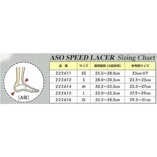 ASO スピードレーサー ASO-SL 足首サポーター アンクルサポーター スタンダード｜dugoutshop｜03