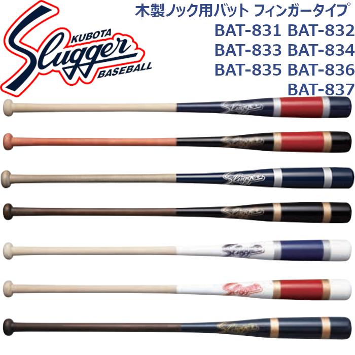 SLUGGER オーダー バット ブラウン 硬式バット 野球 久保田スラッガー