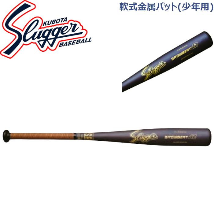 久保田スラッガー（KUBOTA SLUGGER） 軟式金属バット(少年用) ミドル
