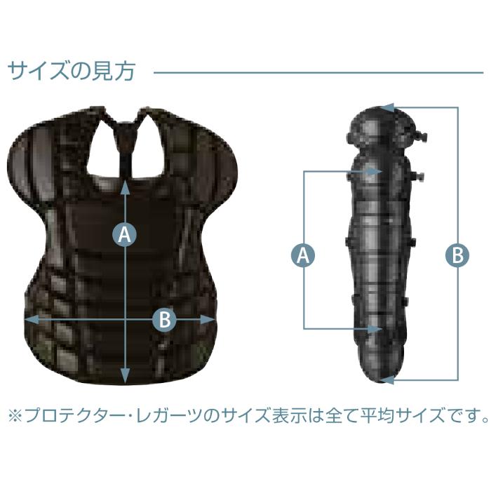 久保田スラッガー 野球 硬式 プロテクター 防具 CP-110 ブラック