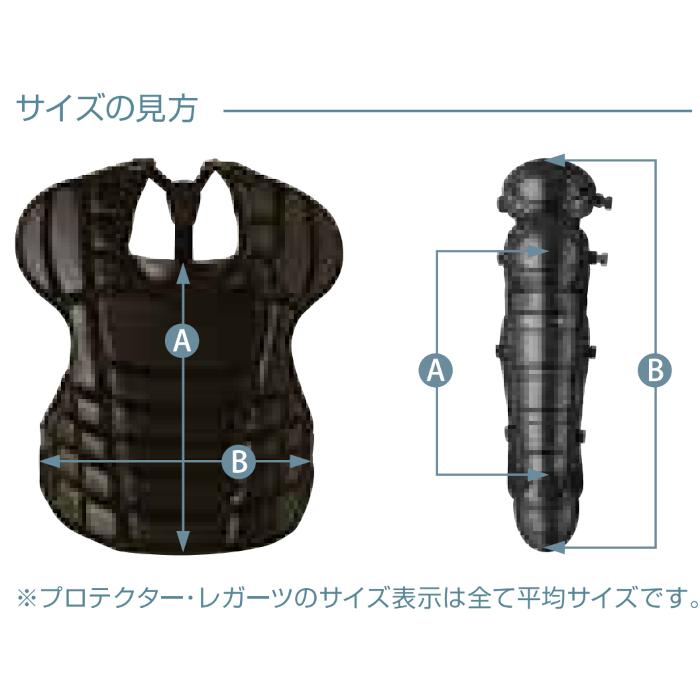 久保田スラッガー（KUBOTA SLUGGER） 硬式用キャッチャーギア 硬式用