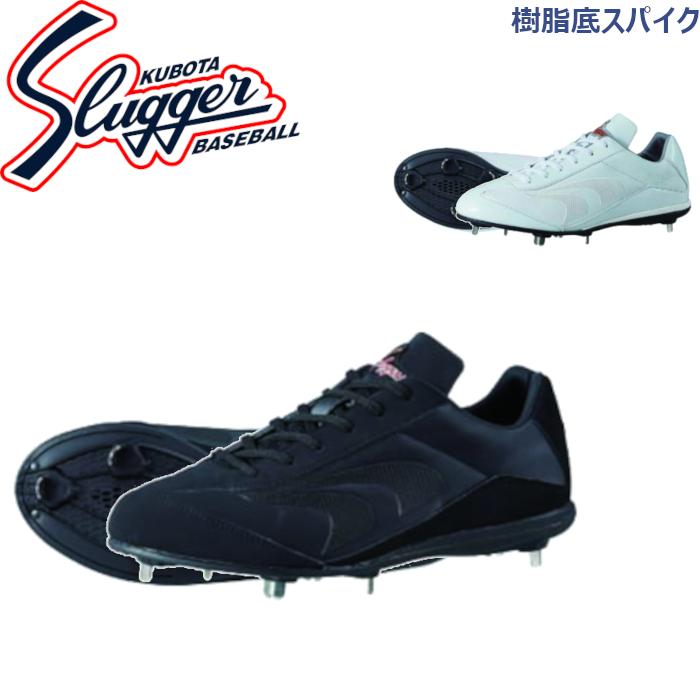 久保田スラッガー（KUBOTA SLUGGER） 樹脂底スパイク 樹脂底 スパイク