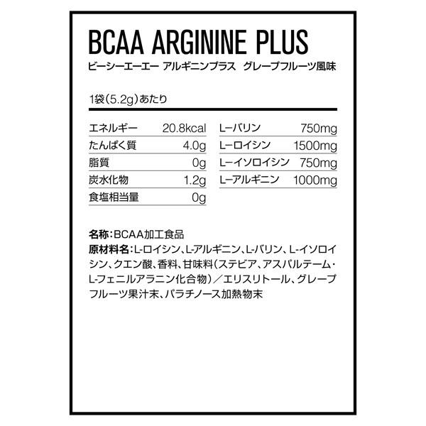 DNS BCAA アルギニンプラス 1箱(5.2g×20袋)｜dugoutshop｜03