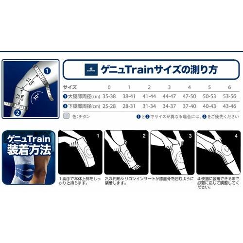 膝サポーター BAUERFEIND (バウアーファインド) ゲニュTrain 膝サポーター BAUERFEIND (バウアーファインド) ゲニュTrain