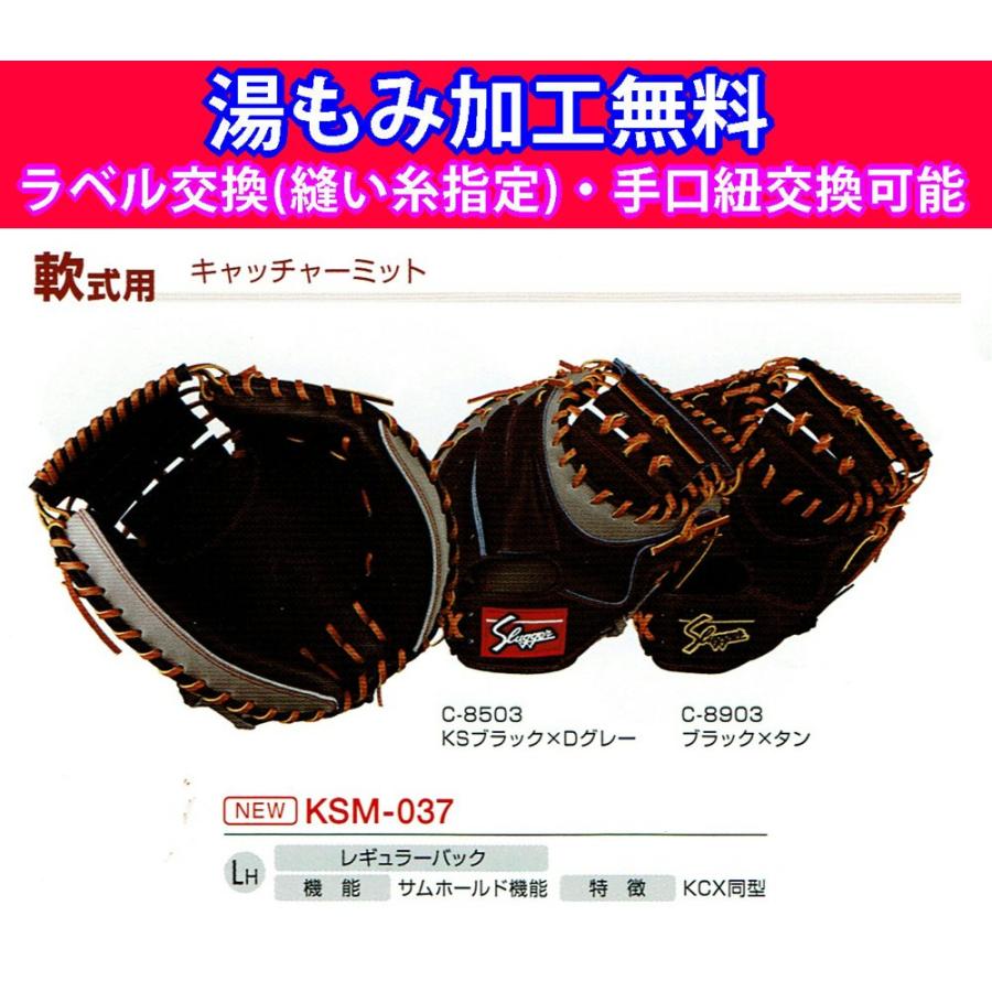 セール特価 久保田スラッガー 軟式キャッチャーミット - グローブ - labelians.fr セール特価 久保田スラッガー 軟式キャッチャーミット - グローブ - labelians.fr