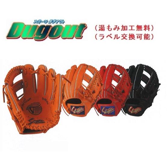 久保田スラッガー（KUBOTA SLUGGER） 少年用軟式 オールポジション用