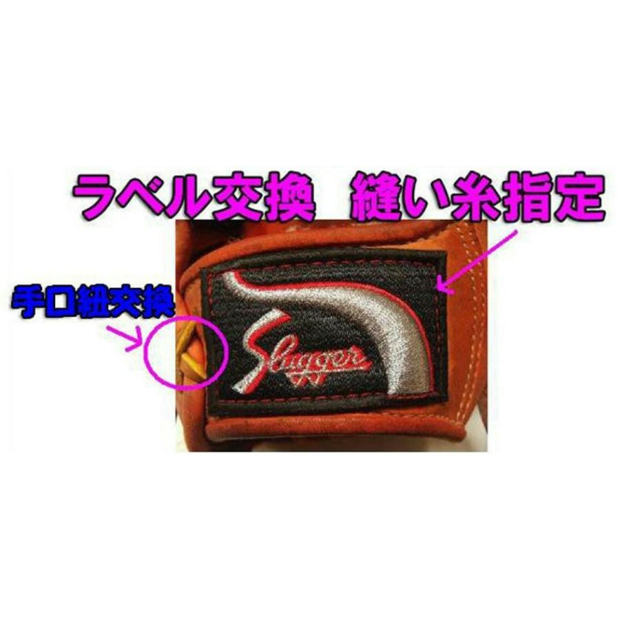 久保田スラッガー グラブ ラベル交換 縫い糸指定 手口紐交換 久保田スラッガー グラブ ラベル交換 縫い糸指定 手口紐交換