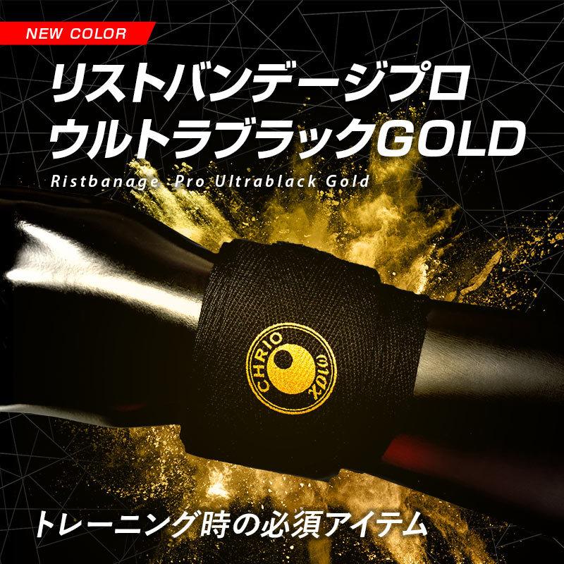 CHRIO クリオ リストバンデージ プロ 2本入り サポーター ウエイト