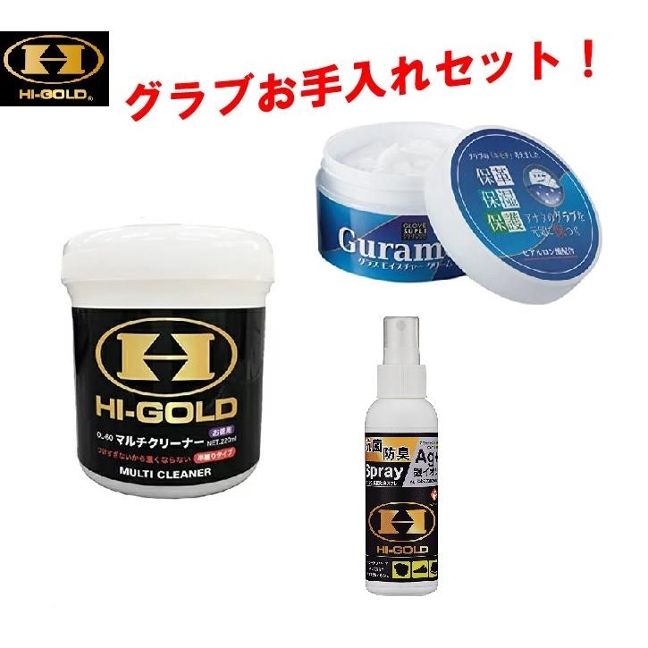HI-GOLDハイゴールド グラブ+お手入れセット HI-GOLD（ハイゴールド） グラブお手入れセット マルチクリーナー (OL