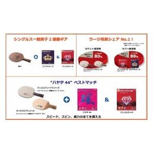 ニッタク(Nittaku) 卓球 ラケット シェークハンド ラージ用 ST 