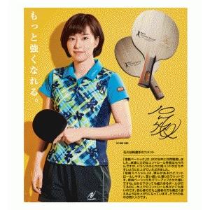 ニッタク(Nittaku) 卓球 ラケット カスミベーシック シェークハンド 攻 ニッタク(Nittaku) 卓球 ラケット シェークハンド 攻撃用 ST 佳純