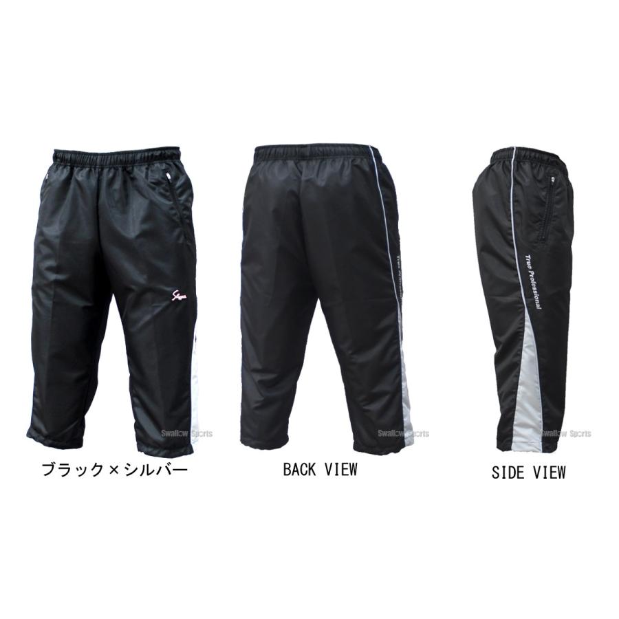 KUBOTA SLUGGER ウィンドブレーカーセット 久保田スラッガー（KUBOTA SLUGGER） ウインドブレーカー上下セット