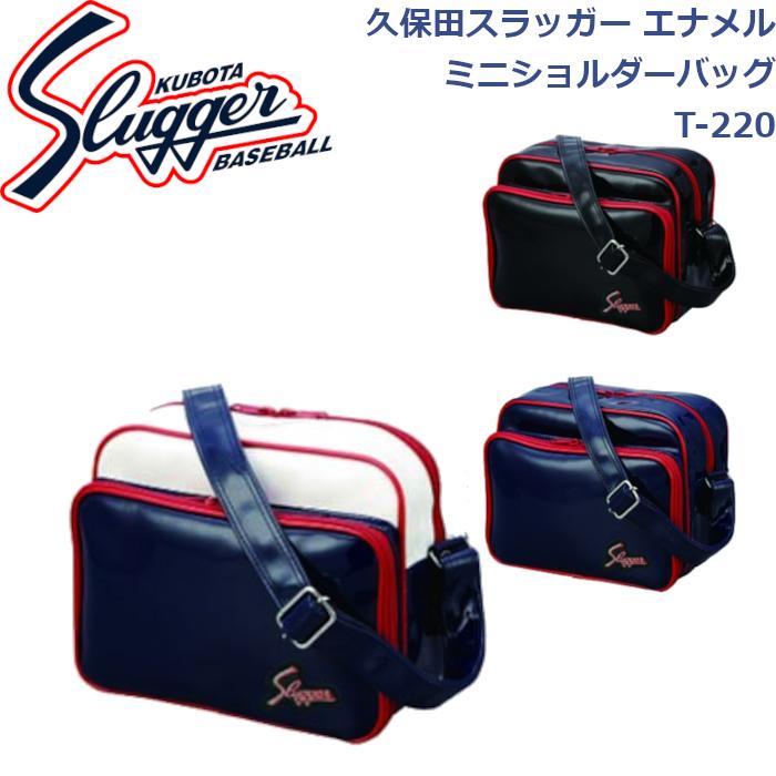 久保田スラッガー（KUBOTA SLUGGER） エナメルミニショルダーバッグ T 