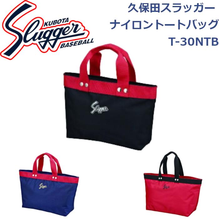 久保田スラッガー（KUBOTA SLUGGER） ナイロントートバッグ T-30NTB