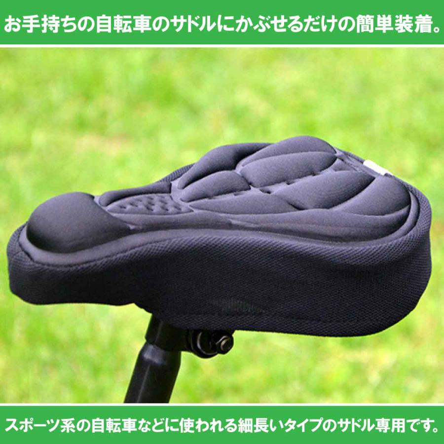 安全 自転車 サドルカバー クッション ブラック 黒 ロードバイク 自転車 サドルカバー クッション ブラック 黒 ロードバイク 3D構造 簡単装着