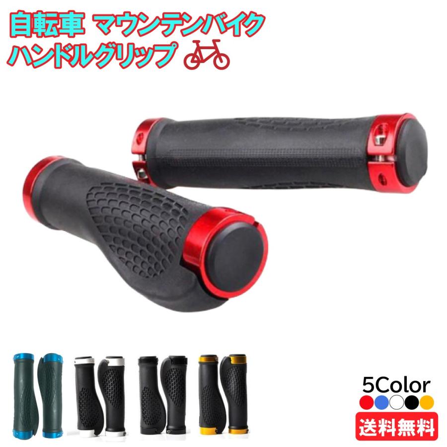 ハンドル グリップ 自転車 左右セット ロードバイク クロスバイク 握りやすい Bicycle 2 Handle Grip ちゃまランド 通販 Yahoo ショッピング