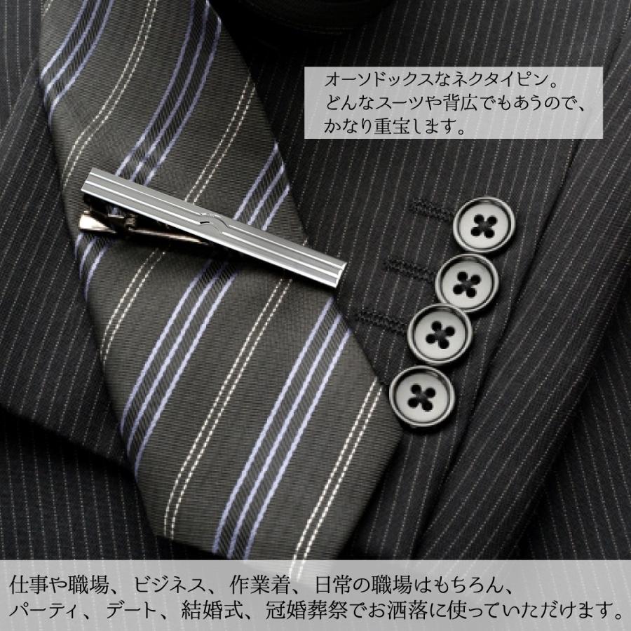 ショッピング ネクタイピン シルバー タイピン ネクタイ スーツ ビジネス シンプル 紳士 ネクタイピン シルバー タイピン ネクタイ スーツ ビジネス シンプル 紳士