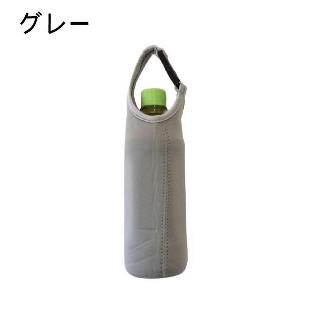 水筒 カバー ペットボトル ホルダー 子供 おしゃれ 500ml 肩掛け お茶 スポーツ｜dukanetshop｜14