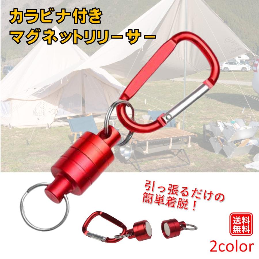 釣り 道具 磁石 着脱 マグネット リリーサー カラビナ 超 強力 キャンプ アウトドア 登山 小型 軽量 :y-67:ちゃまランド - 通販 - Yahoo!ショッピング 釣り 道具 磁石 着脱 マグネット リリーサー カラビナ 超 強力 キャンプ アウトドア 登山 小型 軽量 :y-67:ちゃまランド - 通販 - Yahoo!ショッピング