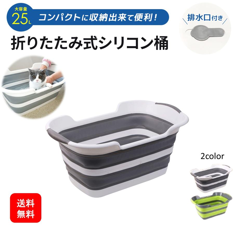 ペット バスタブ 折りたたみ 折り畳み 犬 猫 お風呂 大型 大きい 洗い桶 浴槽 洗濯 桶 排水 バケツ シリコン キャンプ 野菜洗い の商品画像