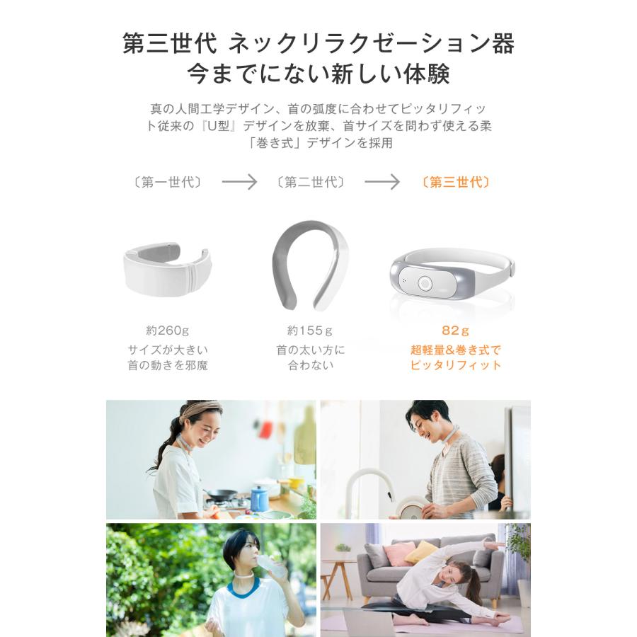 ネックリラクゼーション 温熱EMSネックケア 首マッサージャー 6つ