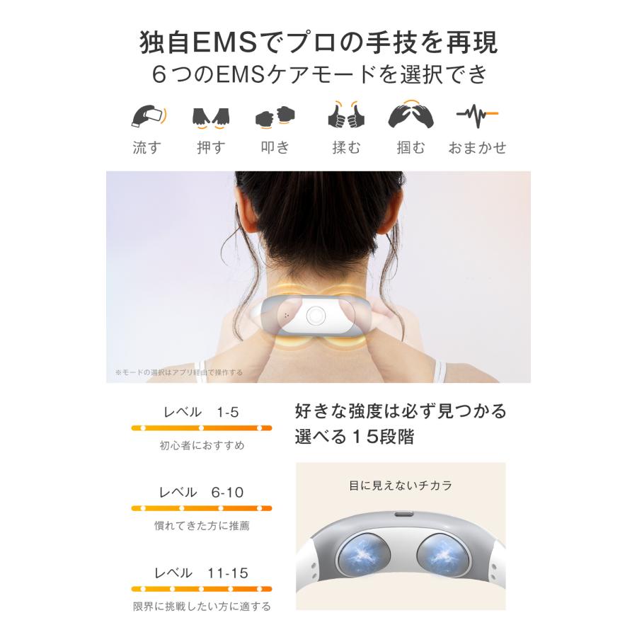 ネックリラクゼーション 温熱EMSネックケア 首マッサージャー 6つ