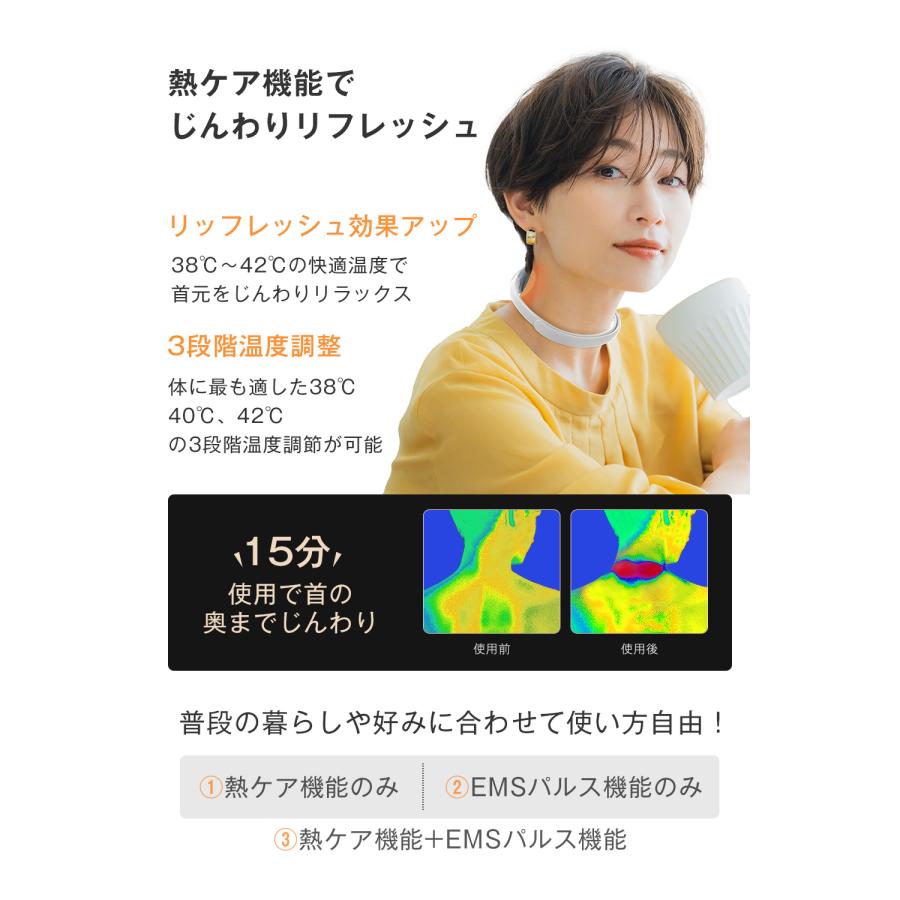 ネックリラクゼーション 温熱EMSネックケア 首マッサージャー 6つ