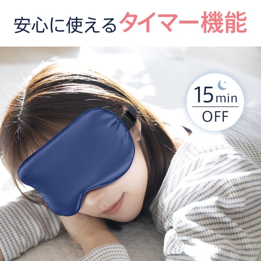 ホットアイマスク 温感 冷感 振動 アイマスク 充電式 コードレス