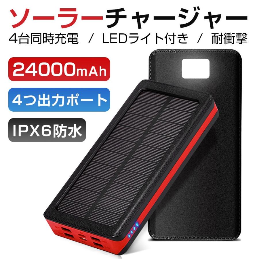 モバイルバッテリー ソーラー チャージャー mah 大容量 ソーラー充電器 スマホ 太陽光充電 4usbポート 4台同時充電 防塵 防水 耐衝撃 Iphone Android 対応 Cd04k0 Dukkore 通販 Yahoo ショッピング