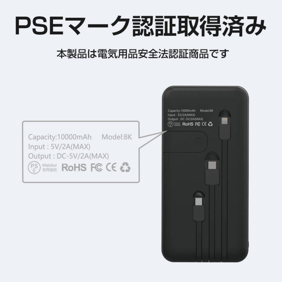 モバイルバッテリー 大容量 10000mAh 急速充電 軽量 薄型 3ケーブル内蔵 PSE認証 持ち運び便利 スマホ 充電器 4台同時充電 携帯バッテリー iPhone Android 対応｜dukkore｜17